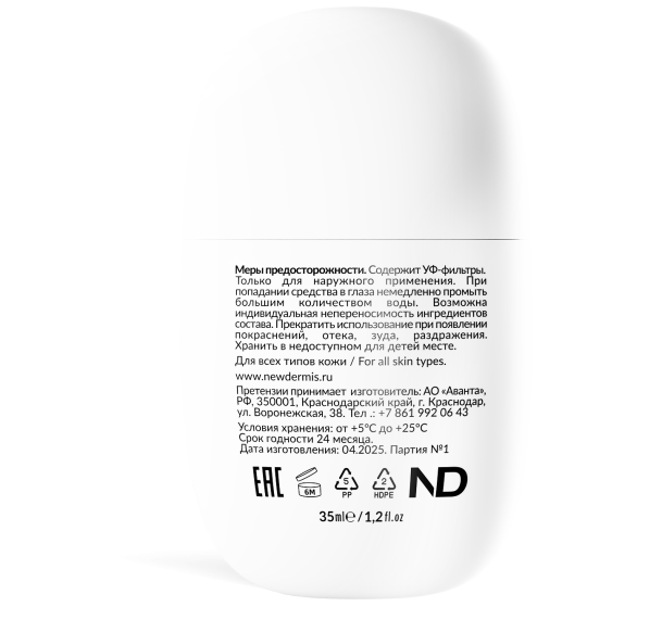 Увлажняющий флюид SPF 50+ PPD 20