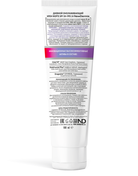 HIGH PROTECTION FORTE anti-aging CREAM  - Дневной омолаживающий крем ФОРТЕ  SPF 50+ PPD 24, 100мл 