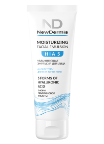 HIA 5 MOISTURIZING FACIAL EMULSION - Увлажняющая эмульсия для лица, 75 мл