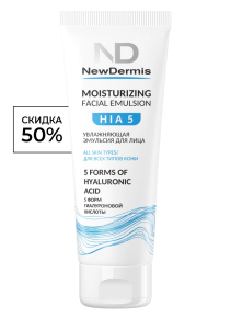 HIA 5 MOISTURIZING FACIAL EMULSION - Увлажняющая эмульсия для лица, 75 мл Срок 10.2025  1