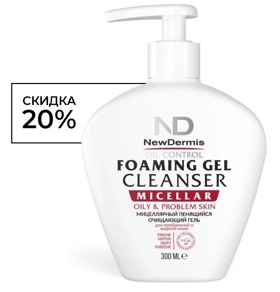 MICELLAR OIL CONTROL - Мицеллярный пенящийся очищающий гель для жирной и проблемной кожи, 300 мл СРОК 03.2026 1