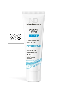 HIA 5 EYE care cream - Крем для кожи вокруг глаз, 30мл СРОК 02.2026 1